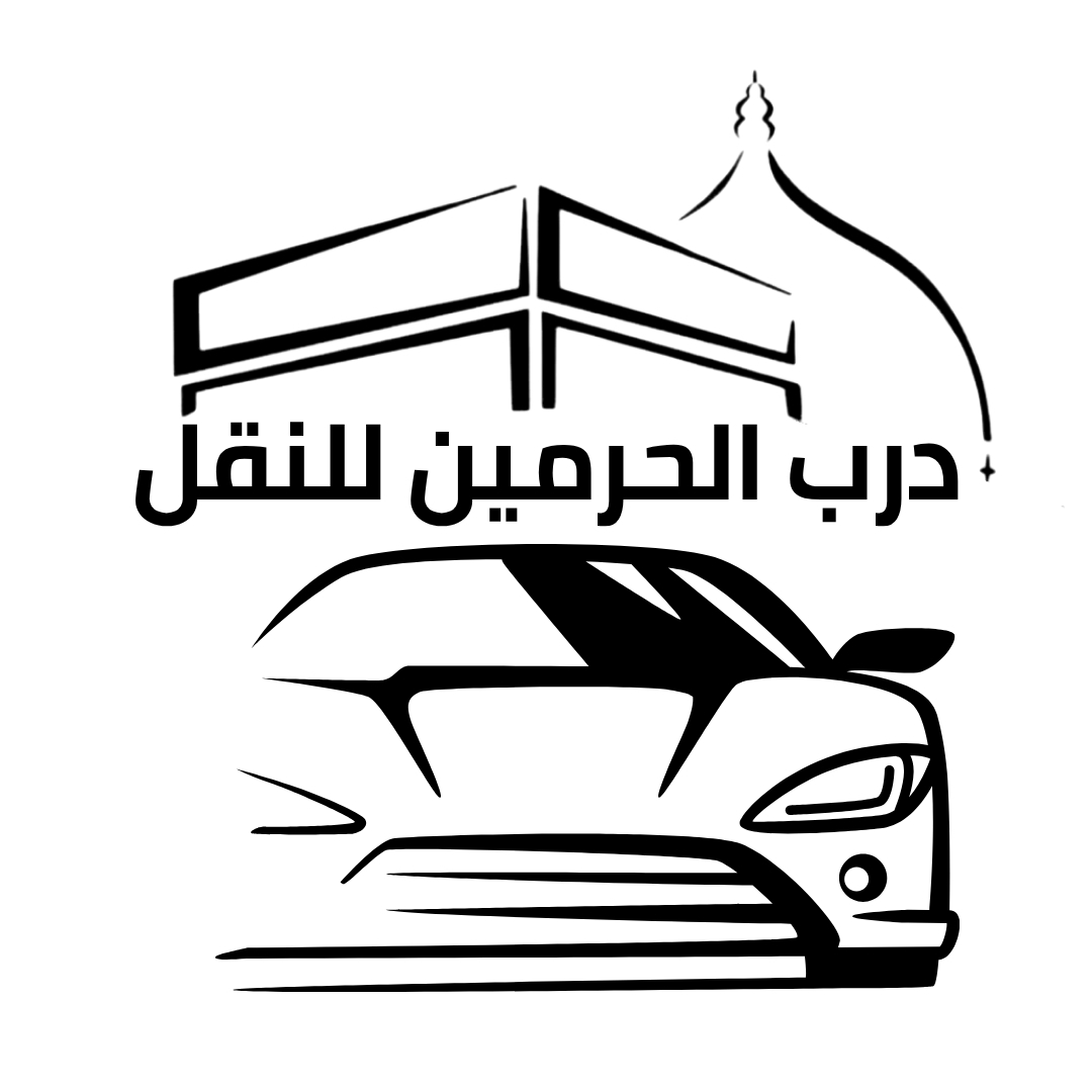 مشاوير جدة مكة